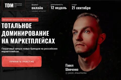 Обучение шевченко