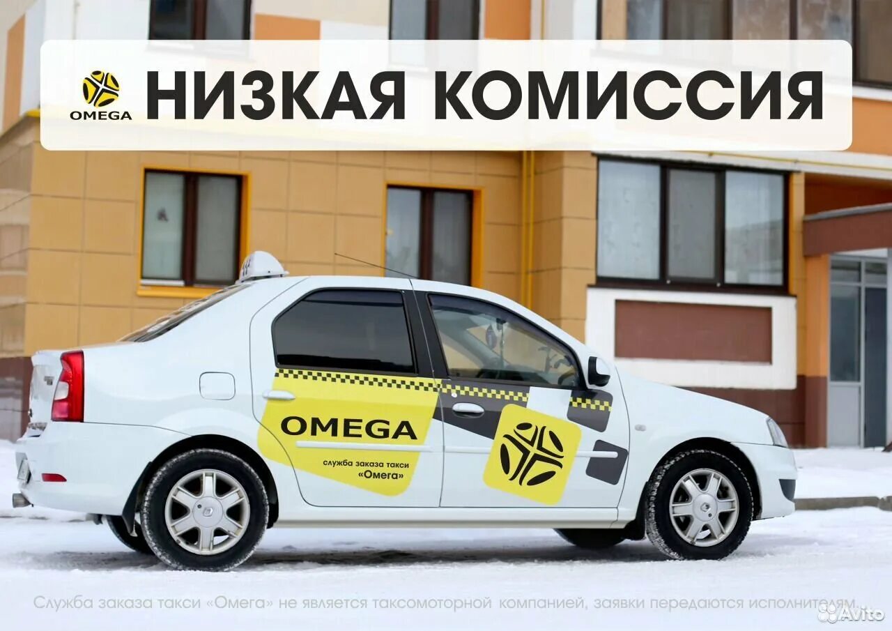 Работа в такси набережные. Такси набережные челны. Работа в такси набережные. Яндекс такси новосибирск. Работа в такси.