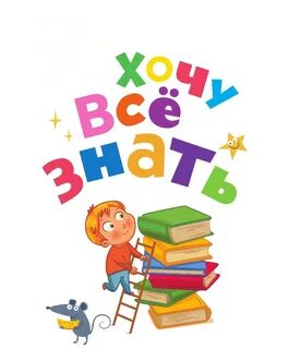 Надпись книжка