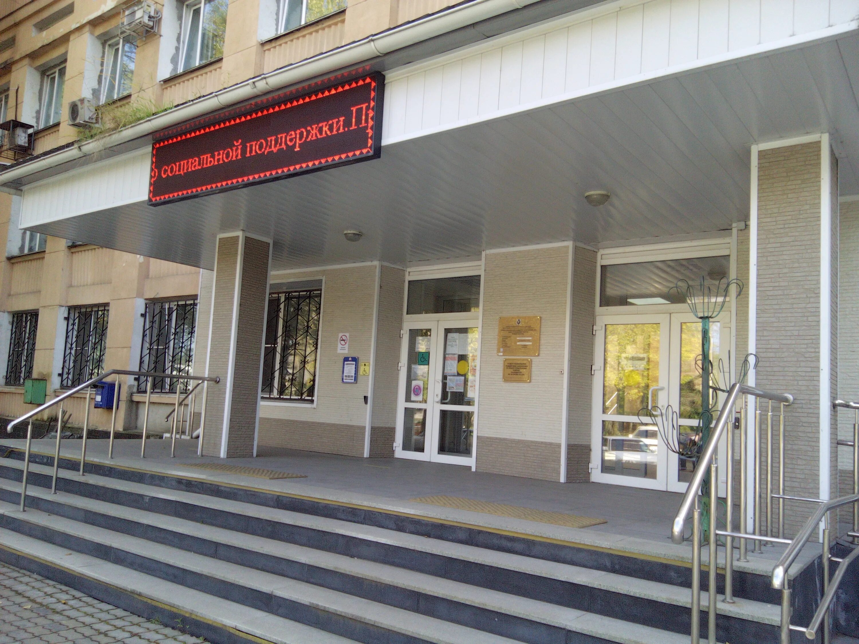 Фрунзе 67 хабаровск социальная служба. Краснореченская 87 хабаровск. Соцзащита хабаровск индустриальный. Соцзащита хабаровск индустриальный. Соцзащита хабаровск индустриальный.