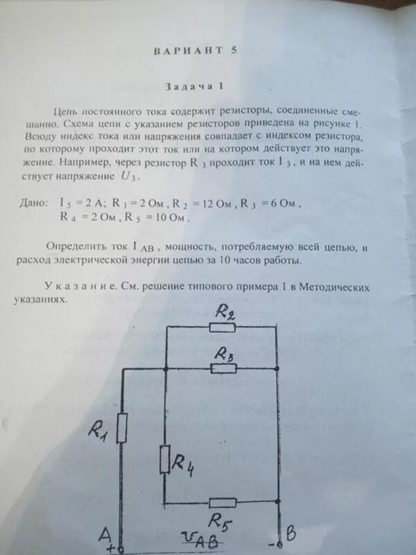 Легкие задачи по Электротехнике. Решение задач по Электротехнике. Решение задач по ТОЭ. Решить задачу по Электротехнике. Почему показания вольтметра при замкнутом ключе различны
