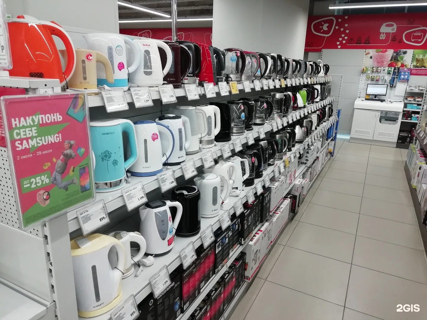 Сайт эльдорадо белгород. Эльдорадо. Щорса, 43а. Магазин бытовой техники. Сайт магазина эльдорадо белгород.