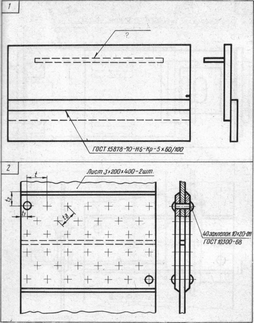 Обозначение контактной сварки