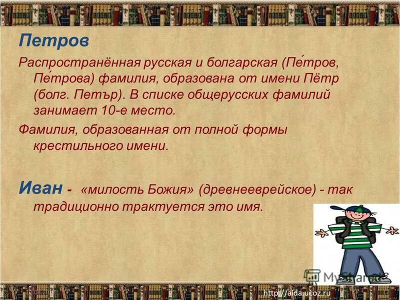 происхождение фамилии ковалев. фамилии произошедшие от профессий. фамилии которые произошли от профессий. от какой профессии произошла фамилия пряхин.