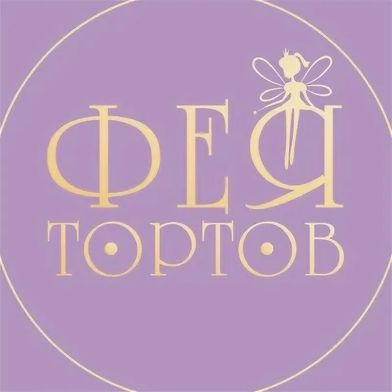 Фея разбор. Сладкая фея.
