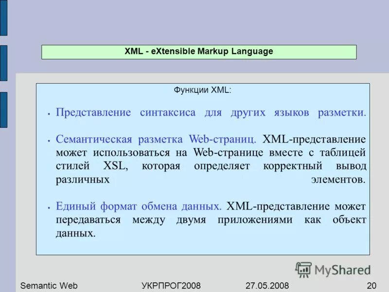 Атрибуты xml файла. Функция xml. Работа с xml. Xml параметры внутри тега. Xml документ пример.