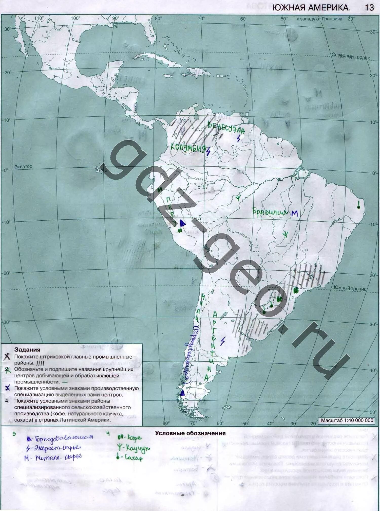 Контурная карта по географии 10-11 класс Южная Америка. Гдз контурная карта 11 класс география Южная Америка. Гдз контурная карта 10-11 класс Южная Америка. География 11 класс латинская Америка контурная карта.