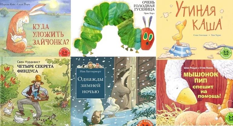 Современные детские книги. Зарубежные авторы детских сказок. Детские книжки зарубежных писателей современных. Книги зарубежных писателей для детей.