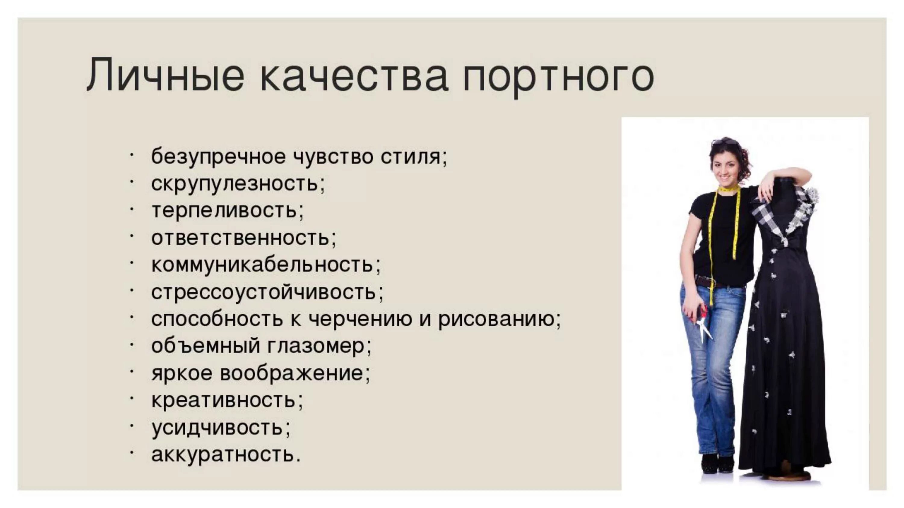 Порты родственно слову портной