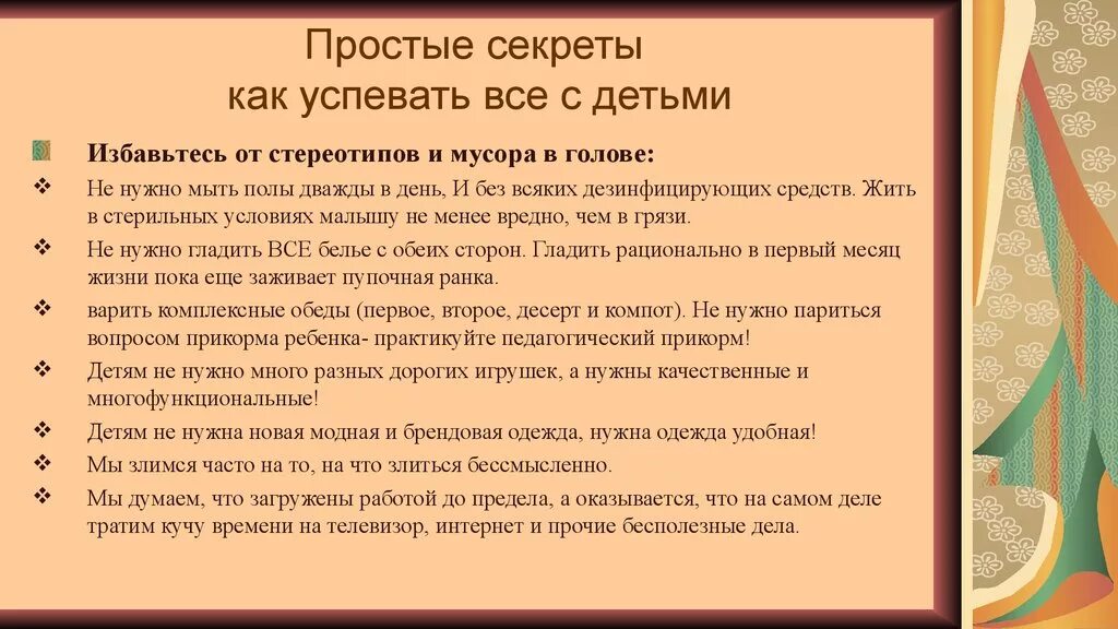 Как все успевать и жить