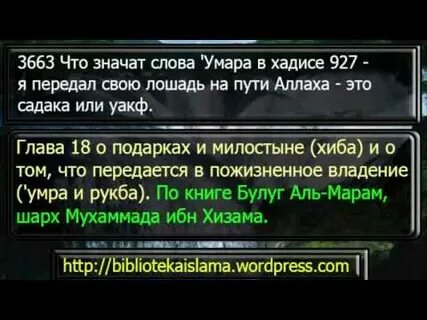 Является ли харамом