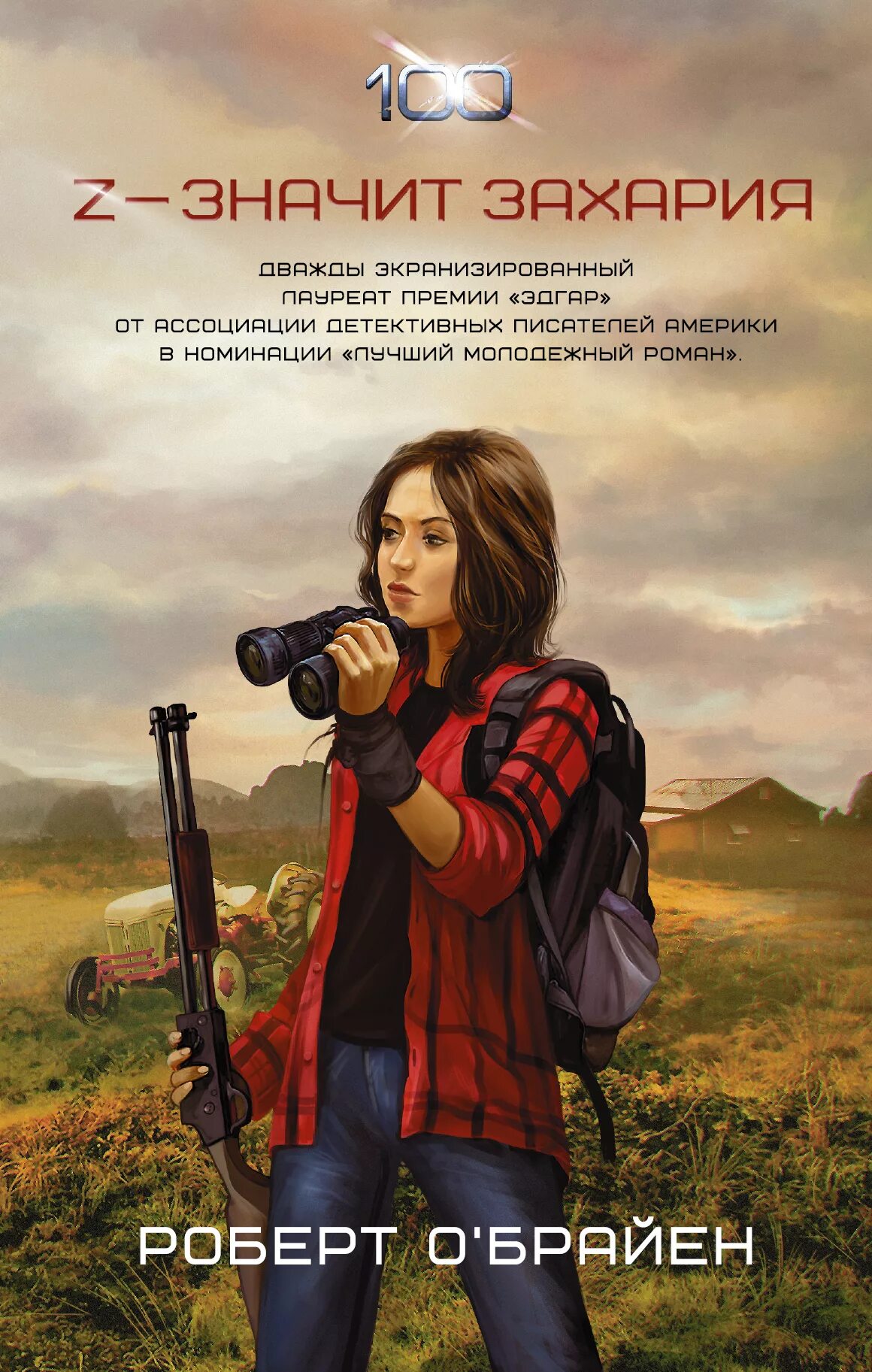 Книга z читать