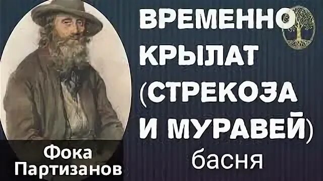 Лев и муравей басня