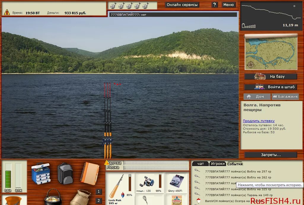Как поймать в игре русская рыбалка. Русская рыбалка 3 Волга село богатырь ямы. Русская рыбалка 3 Волга вобла. Русская рыбалка 3 Волга локации. Русская рыбалка 3.99.