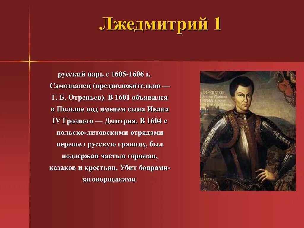 Этот царь вошел в отечественную историю