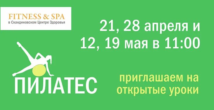 Расписание терапевтов. Расписание врачей скандинавского центра. Центр здоровья красноуфимск. Расписание врачей скандинавского центра. Скандинавский центр здоровья москва.