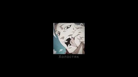 Холостяк feduk