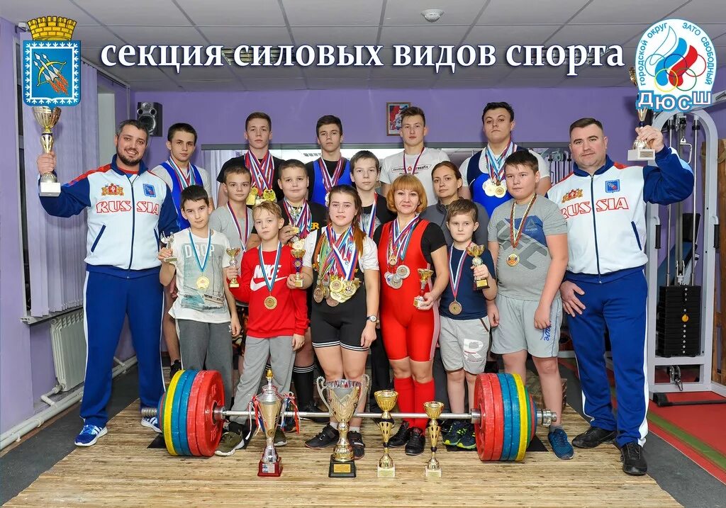Секция пауэрлифтинга. Секция пауэрлифтинга
