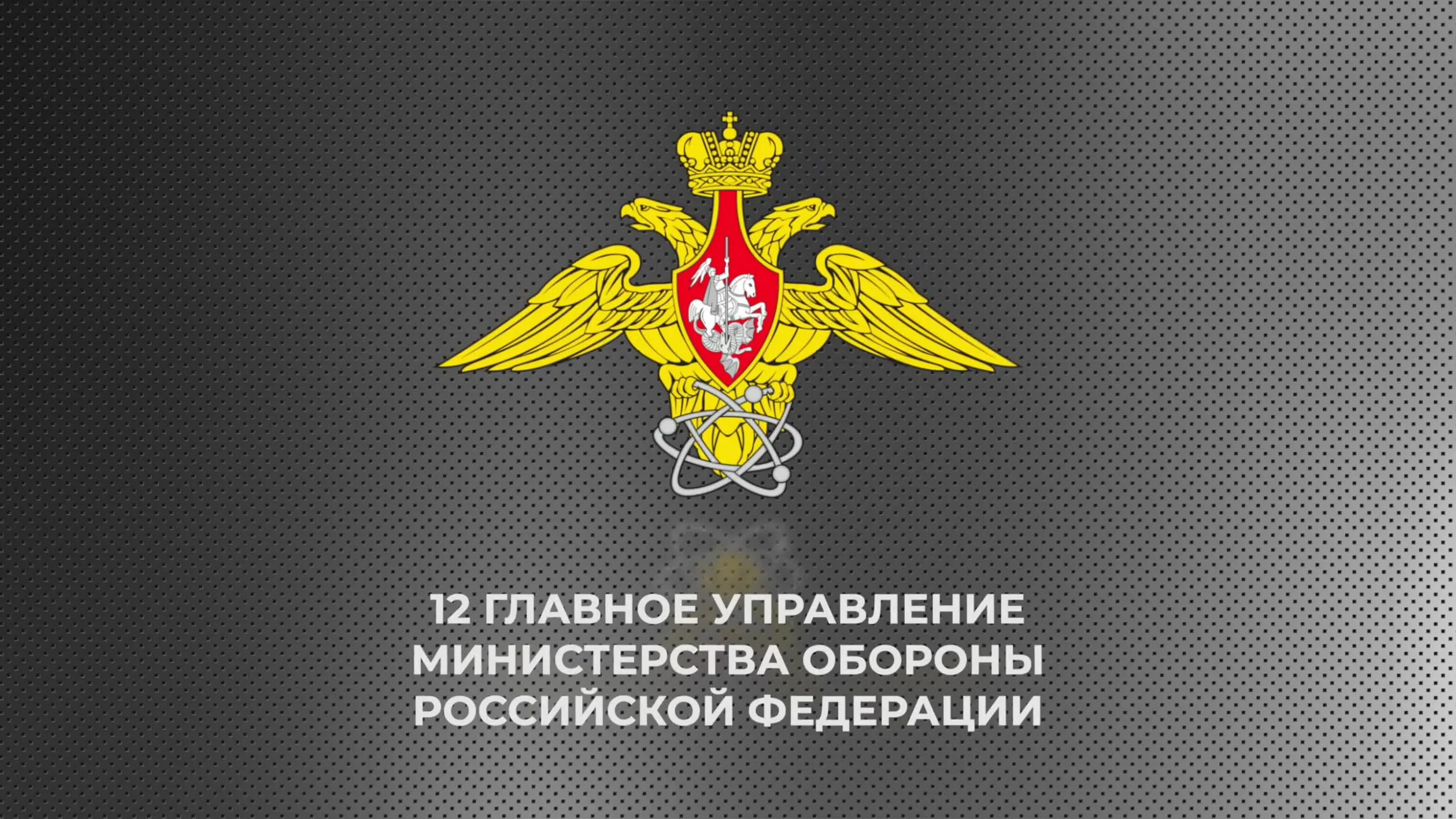 12 гумо форма офицерского. Аварийный район 2020. Начальник 12 гумо мо рф. 12 главное управление мо. Знак мо 12 гумо.