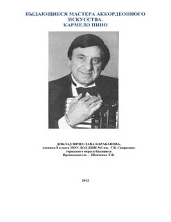 Выдающие мастера