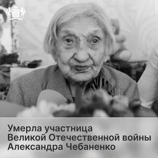 Возраст 105 лет