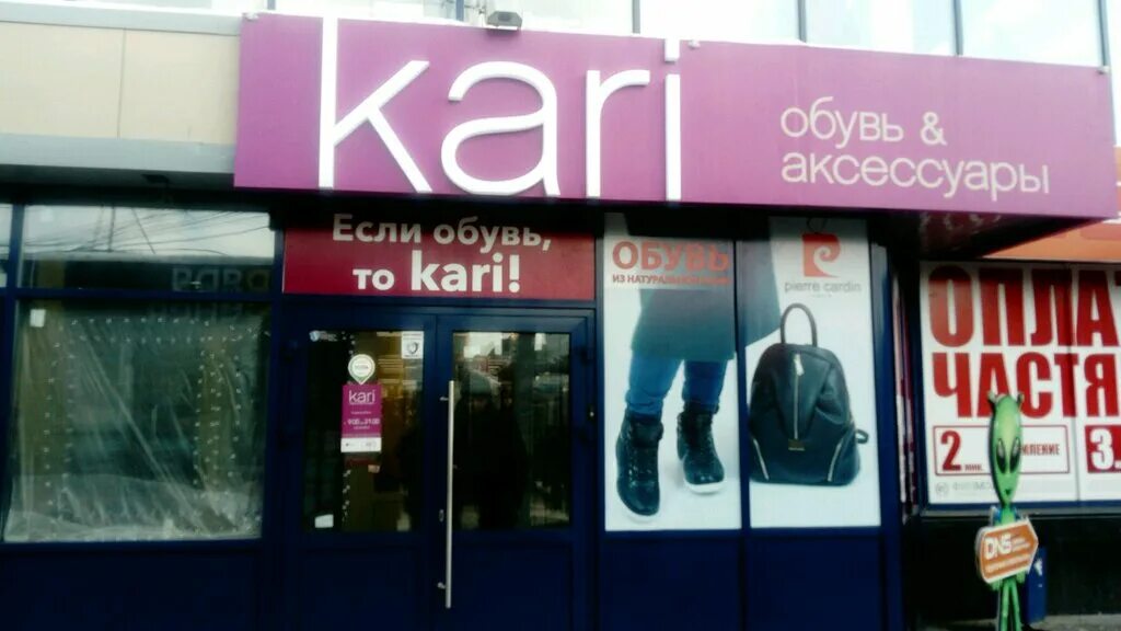 Магазин карри новосибирск. Кари новосибирск. Кари новосибирск сибирский молл. Сан-сити новосибирск магазины. Магазин карри новосибирск.