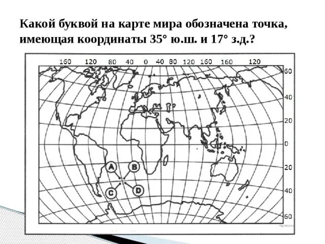 42 с ш 39 в д. Координаты точки на карте. Обозначьте на карте точки с координатами. Широта на контурной карте. Контурная карта для определения координат.