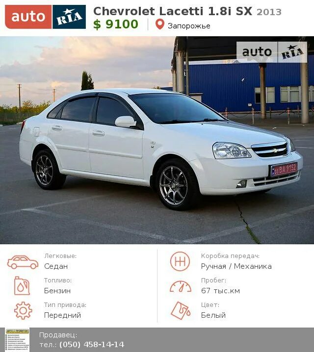 Lacetti 1.8. Lacetti 2013 1.6. Chevrolet Lacetti 1.8 белый седан. Chevrolet Lacetti 1.8 SX.. Лачетти 1.8 купить