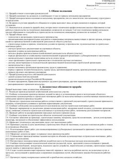 Услуги специалиста по договору