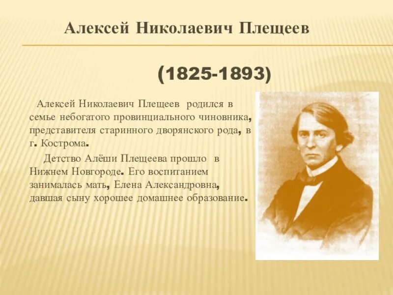 Плещеев читательский дневник. Дети и птичка Плещеев.