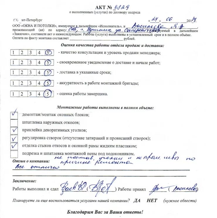 Установка дверей скрытые работы