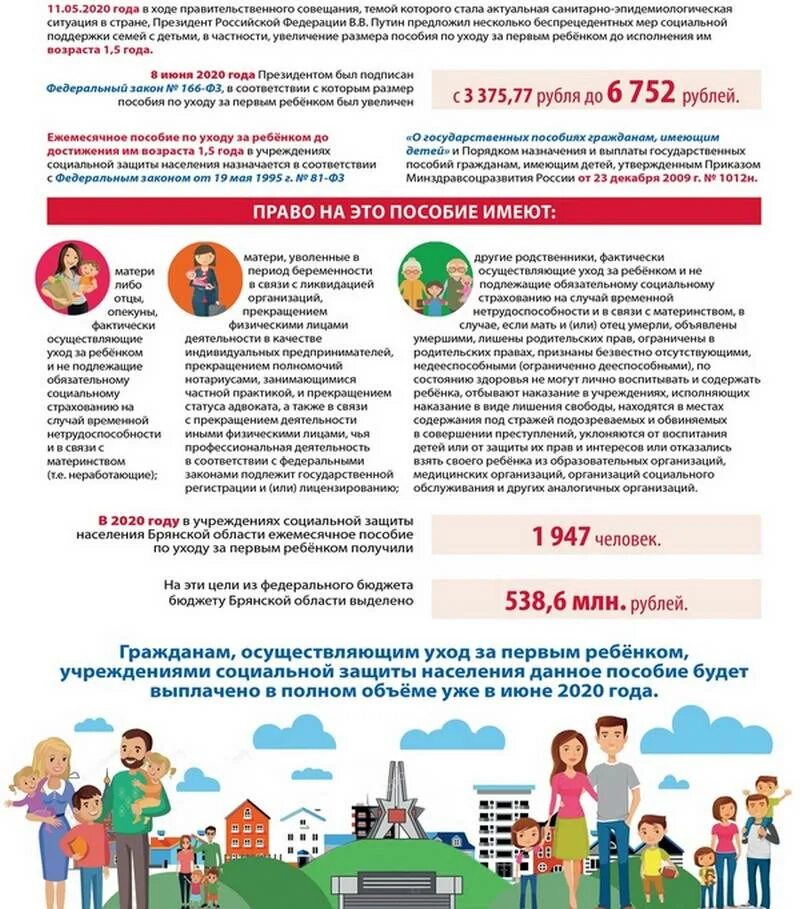 Ребенку 8 лет какие выплаты. Выплаты детских пособий. пособия для детей что выплатили в 2025 году. социальные выплаты на детей. выплаты на ребенка до.