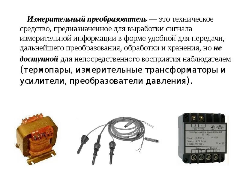 Преобразование в форму удобную для дальнейшей передачи