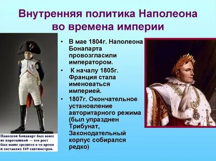 Какие реформы провел бонапарт