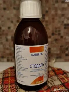 Стодаль сироп