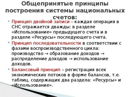 Принцип двойной