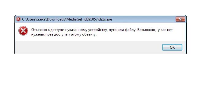 Невозможно создать папку ошибка 5 отказано. Ошибка закачки mediaget ошибка записи файла. файл не открывается пишет ошибка. ошибка при открытии документа фото. ошибка обс ошибка при открытие файла для записи.