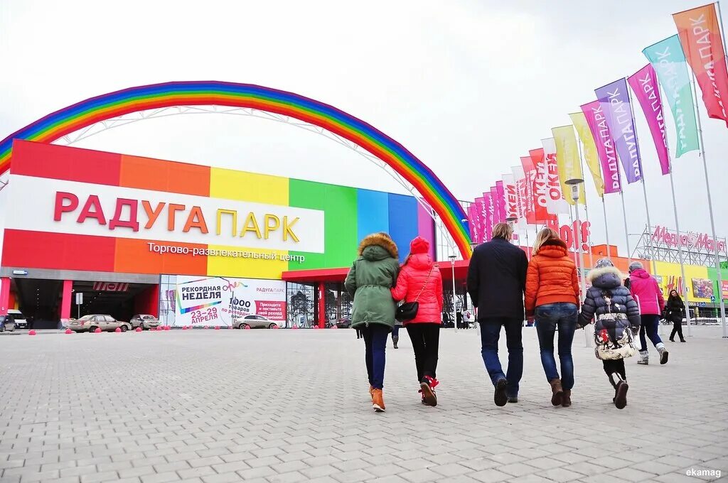радуга парк как добраться. торговый центр радуга екатеринбург. схема парка радуга вешняки. парк трц радуга парк. парк у прудов радуга москва схема.