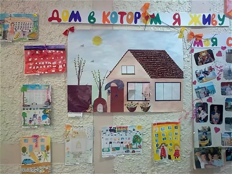 Проект мой дом младшая группа Картинки ПРОЕКТ МЛ ГР