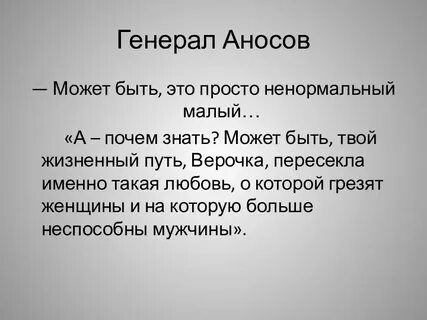 Почем знать