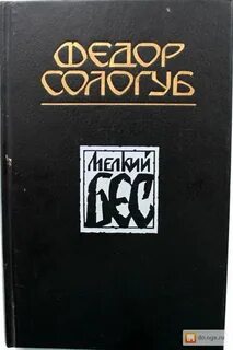 Мелкий б