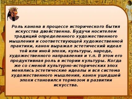 Сказочный канон