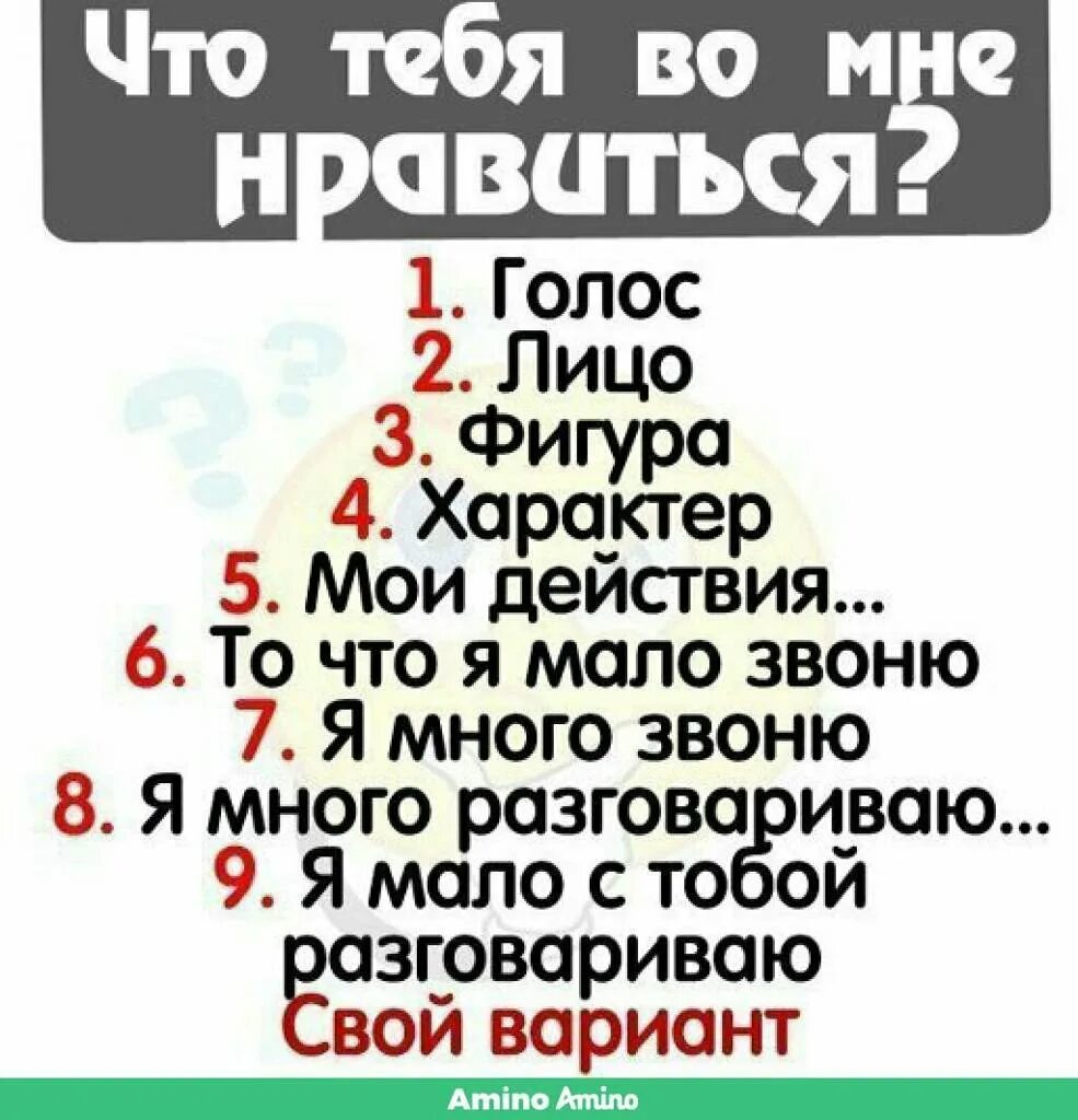 Вопросы для теста девушке. Вопросы девушке. Вопрос картинка. Интересные вопросы. Вопросы для девочек.