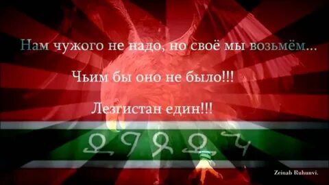 Нам чужого не знать