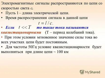 Скорость распространения цвета