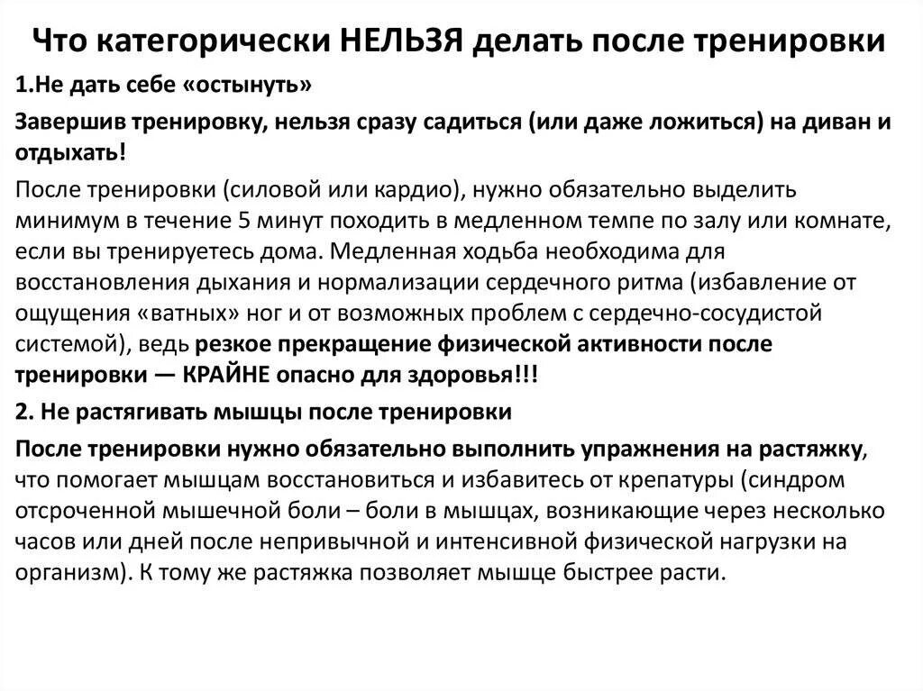 Как правильно восстанавливаться после. Срок восстановления мышц после тренировки. Таблица восстановления мышц после тренировки. Сколько времени надо чтобы мышцы восстановились. Сколько восстанавливаются мышцы после тренировки.