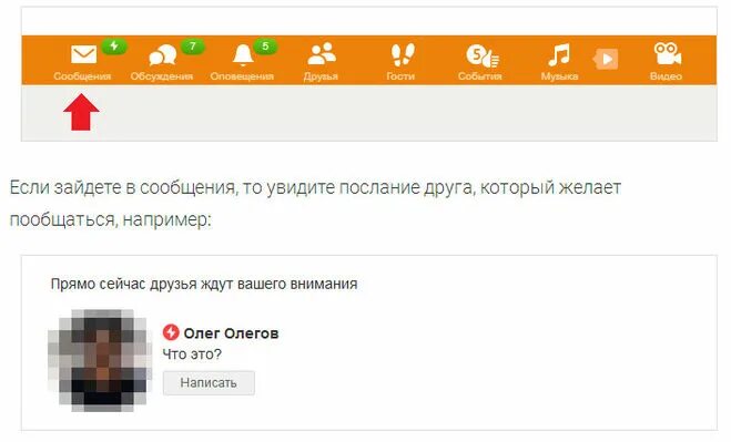 Обсуждение в ок. Значки в сообщениях в Одноклассниках. Значки в Одноклассниках что означают. Знаки в Одноклассниках в Одноклассниках. Символы с панели одноклассников.