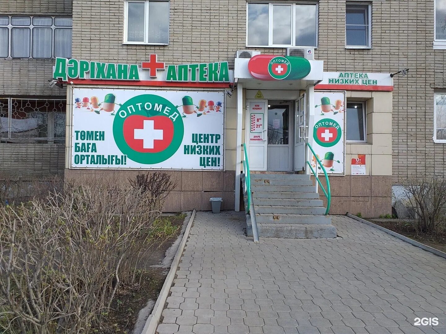 Интернет аптеки в усть. Аптека в нурсултане. проспекты в аптеке. аптека назарбаева 252. казмед усть каменогорск аптека усть каменогорске.