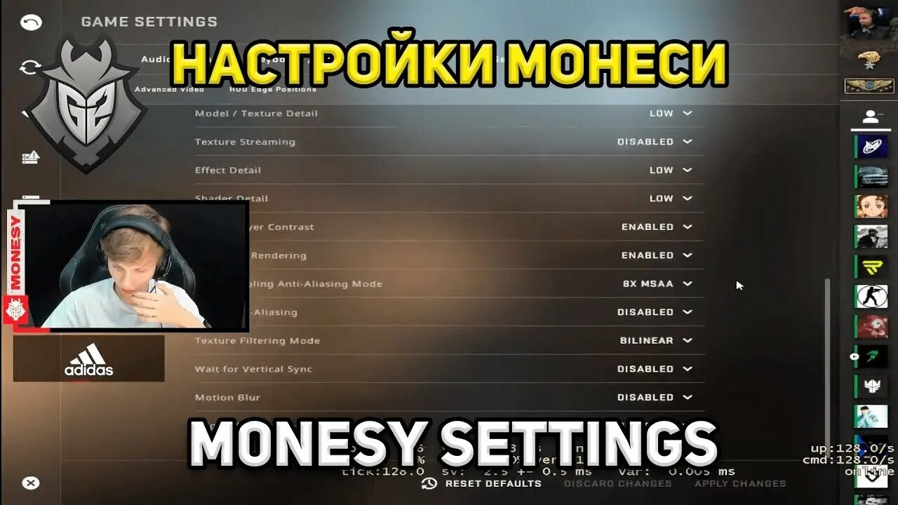 Разрешения игроков кс 2. Настройки Монеси. Monesy settings. Настройки графики КС го. Настройки Монеси 2022.