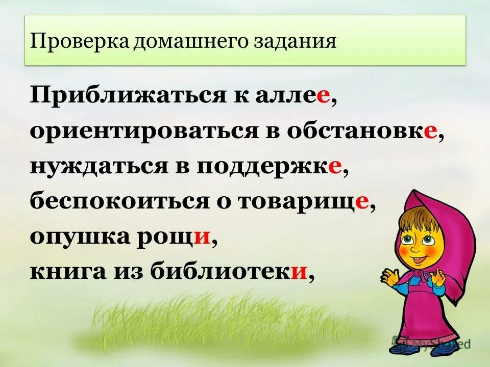 Проверка домашнего задания. Проверка домашнего задания